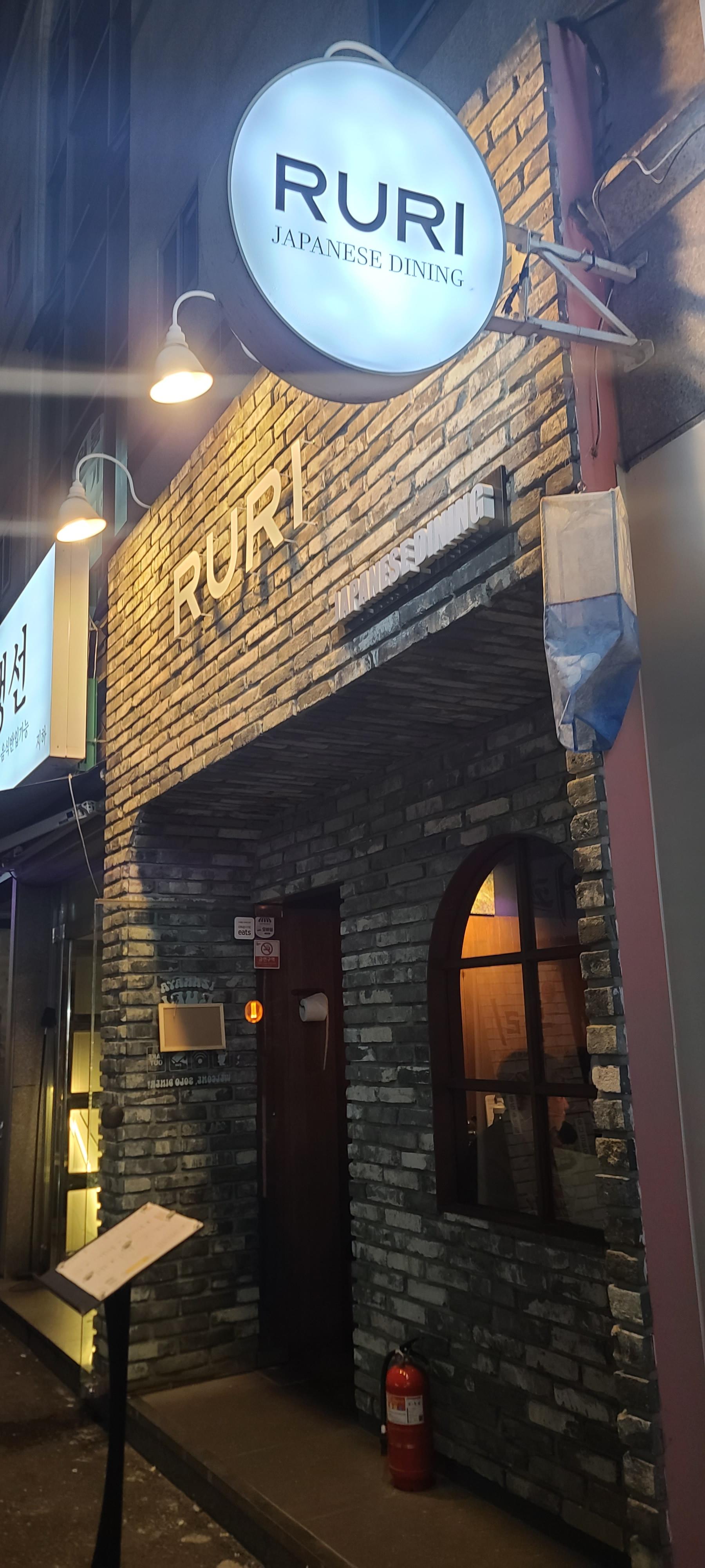 숙성회 모란맛집 이자카야 루리재패니즈다이닝 갓성비 성남맛집