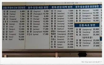 대구북부 시외버스 터미널 시간표 예매 요금_8