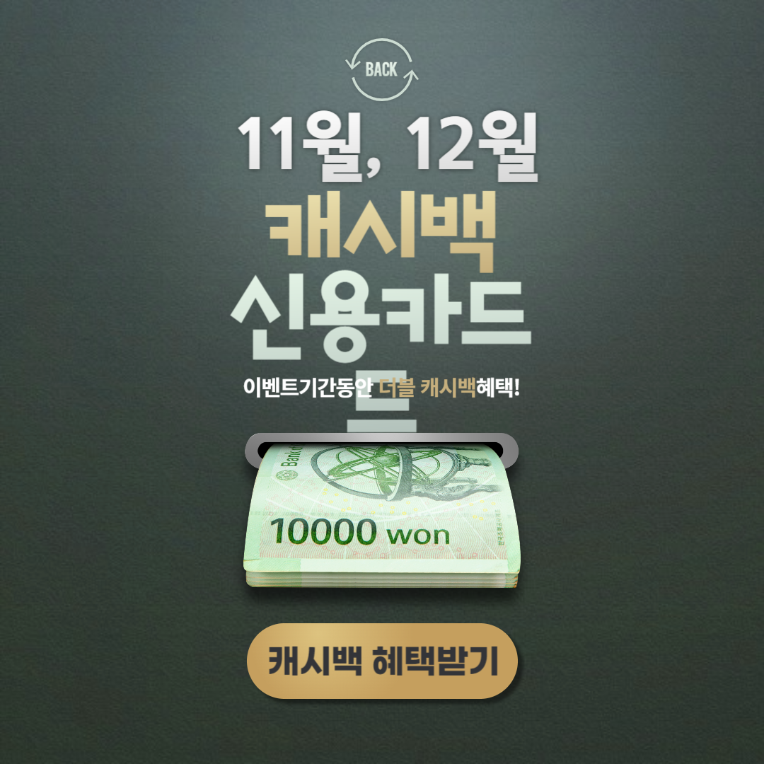 캐시백신용카드 thumbnail