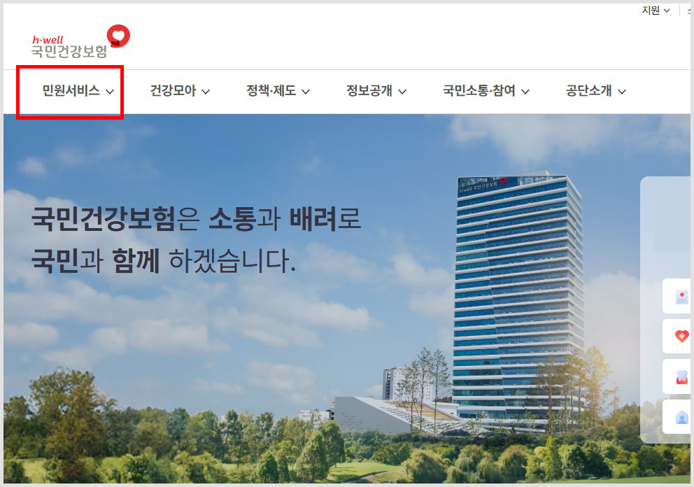 4대보험 완납증명서 인터넷 발급 방법