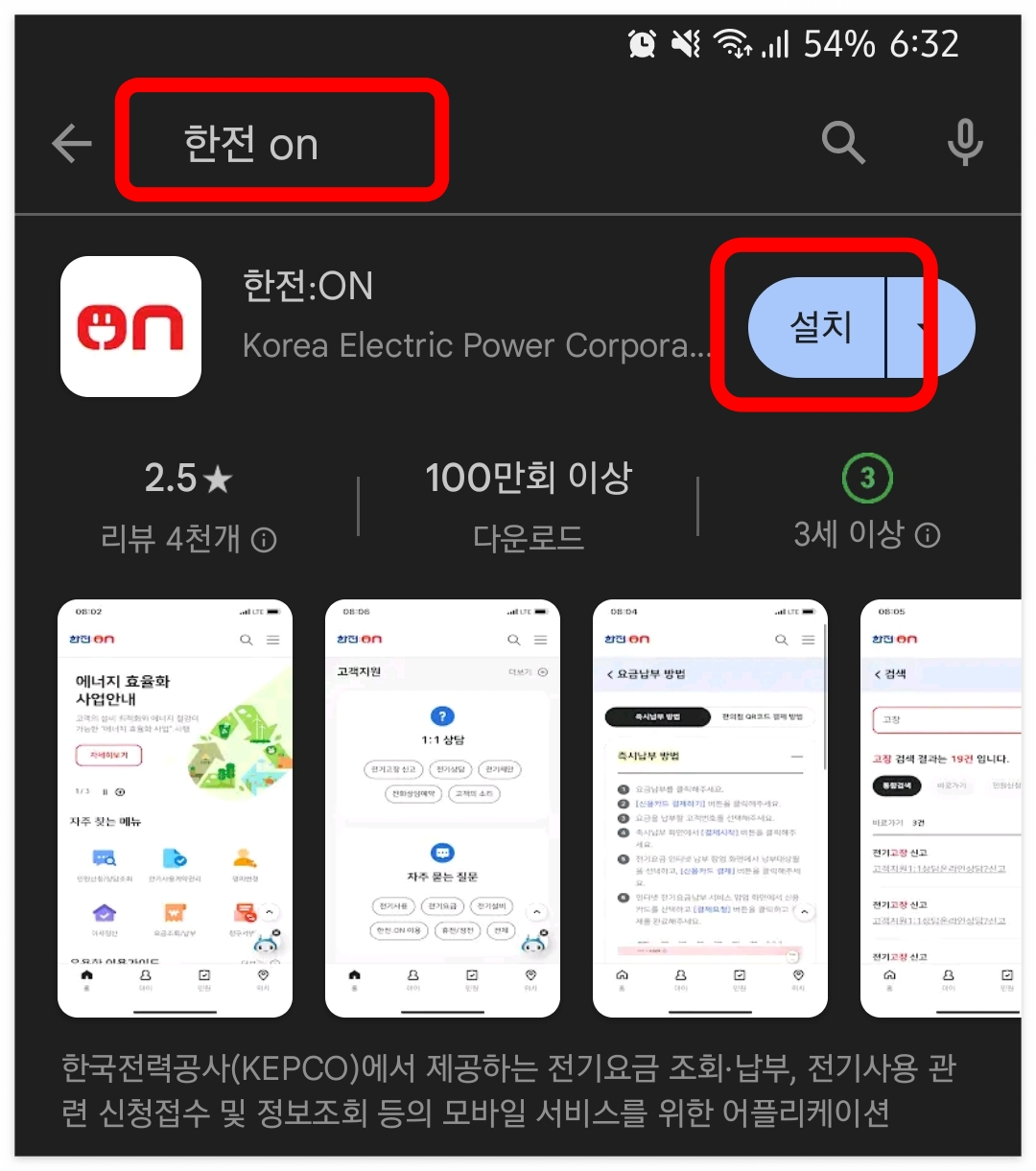 한전 에너지 캐시백