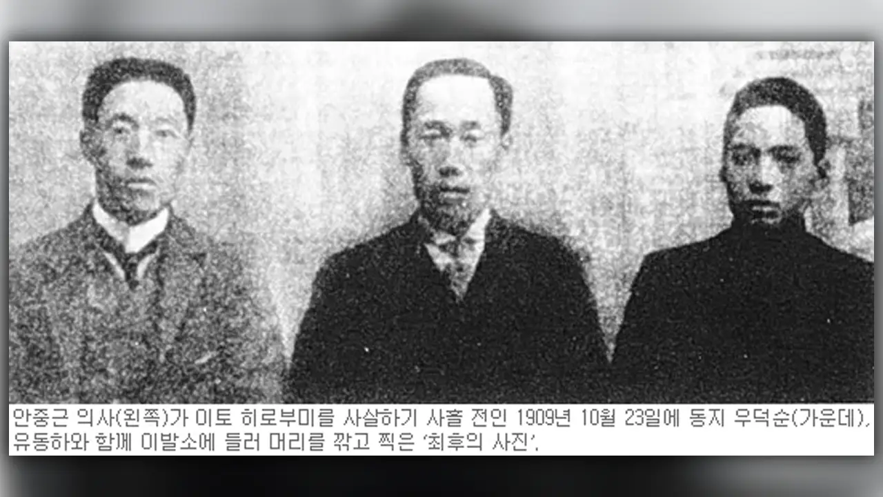 안중근, 우덕순, 유동하 사진 - 이토 히로부미 암살 작전의 우덕순