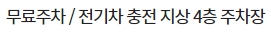 이마트 천안서북점 주차