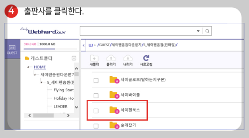 세이펜 홈페이지 음원 다운로드