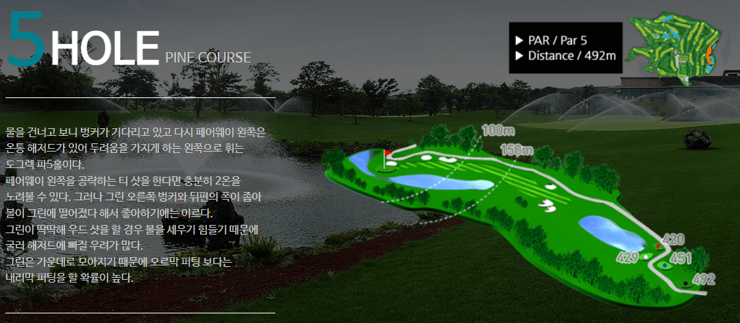 라온 골프클럽 파인코스 5