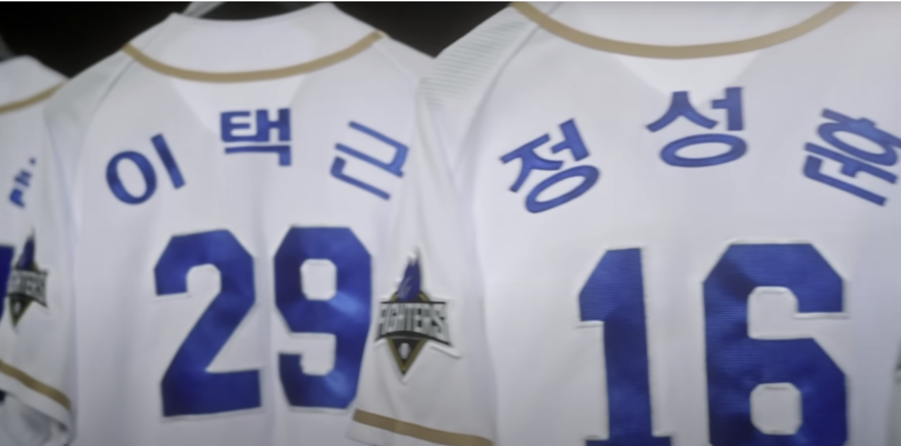 최강야구에서 이제는 불꽃야구