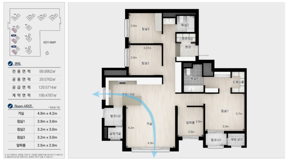 포레나 평택화양 무순위(임의공급1차).분양일정, 잔여세대, 분양가격, 평면도
