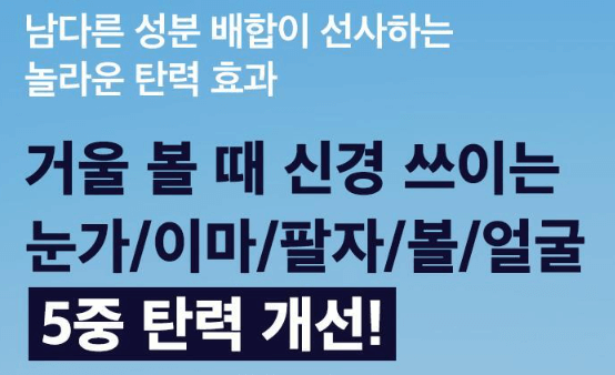 닥터지-수분크림-효과-이미지