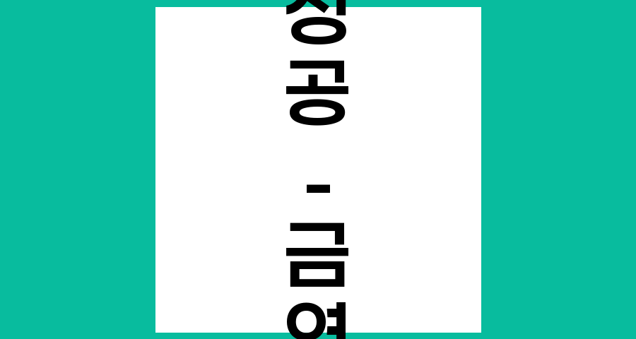 금연 성공을 위한 효과적인 금연 보조제 종류와 사용법