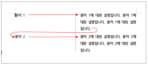 한글 다단 설정 단 나누기