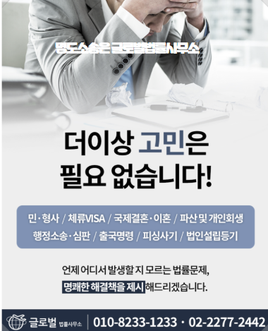 법률전문가 상담