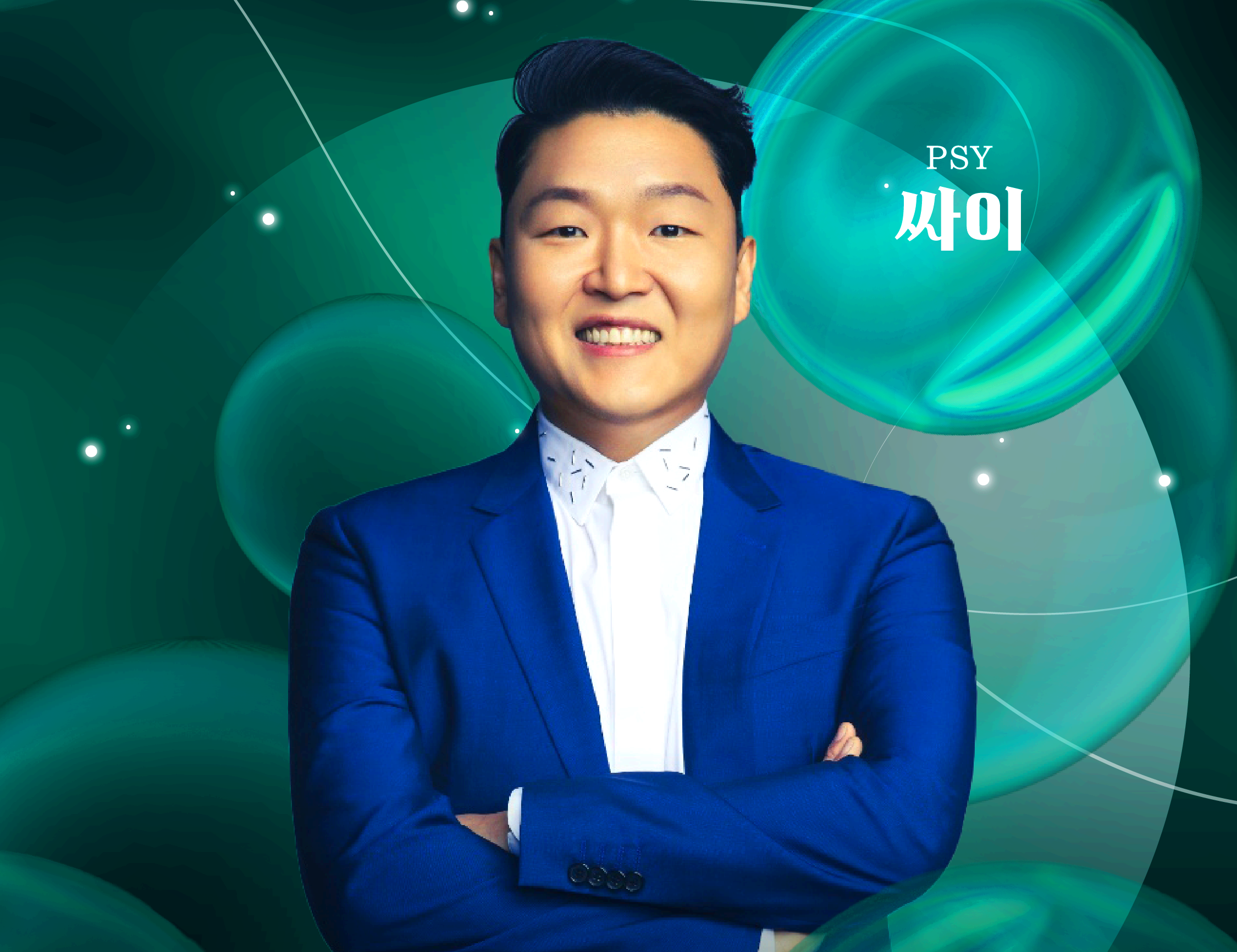 싸이