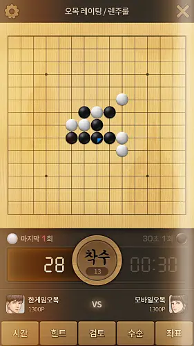 한게임-바둑-다운로드-바로가기