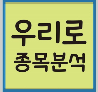 우리로 이미지