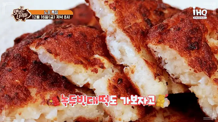 맛있는녀석들 스지탕