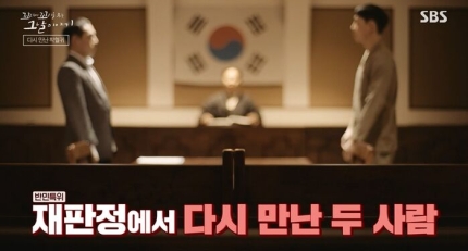 꼬꼬무 58년만의 복수,착혈귀를 찾아라