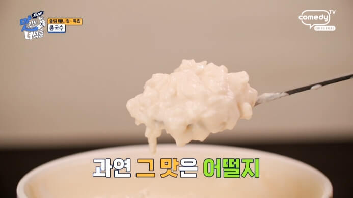 콩물밥