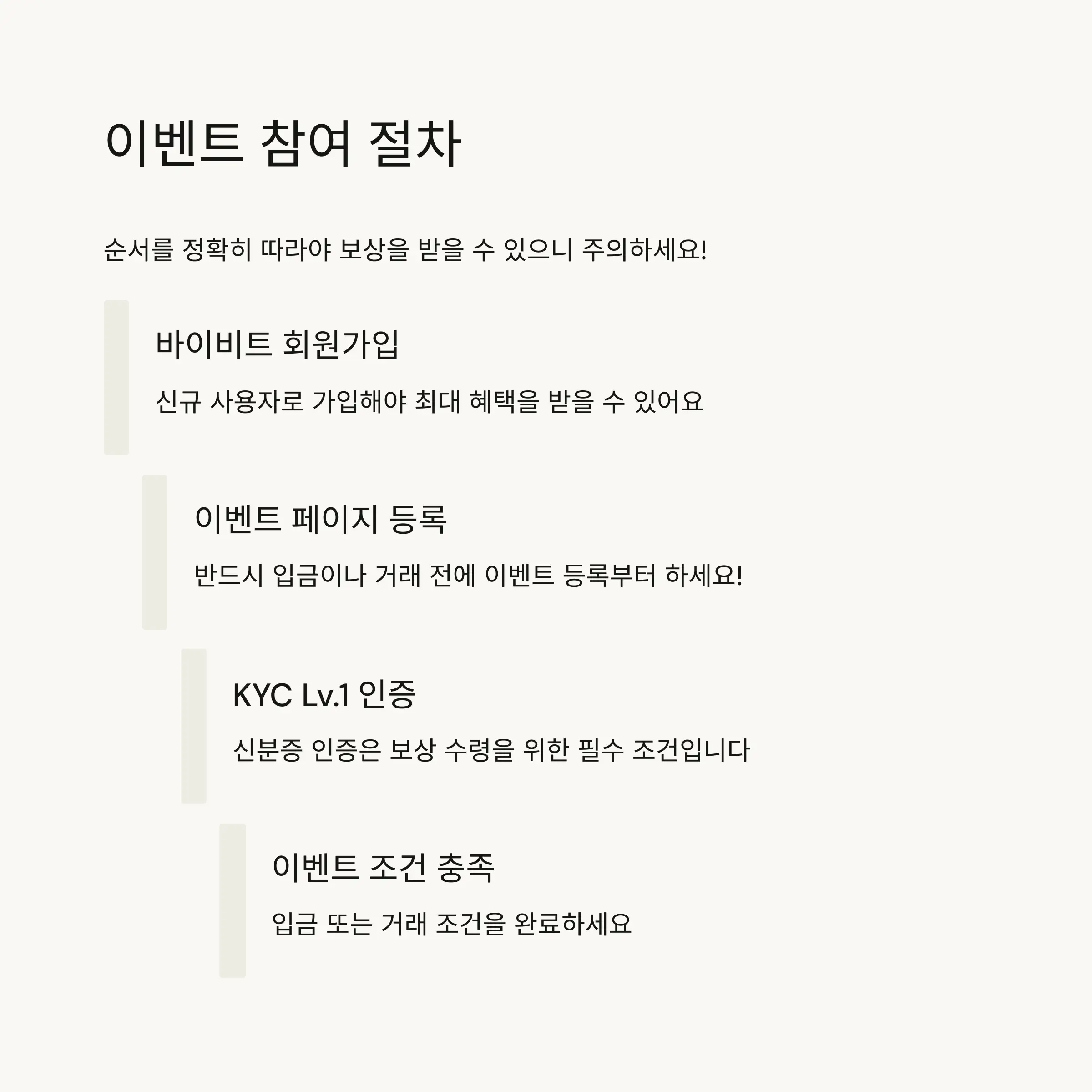 📅 이벤트 일정 및 참여 방법