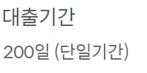라이더 대출