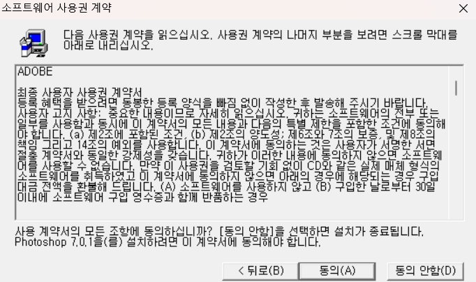포토샵7.0한글판 무료다운받기2