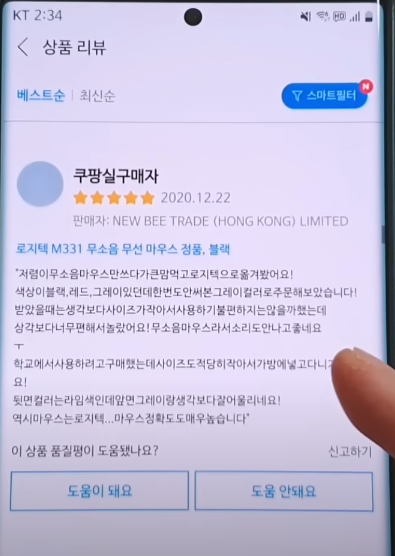 별점 &amp; 구매 리뷰