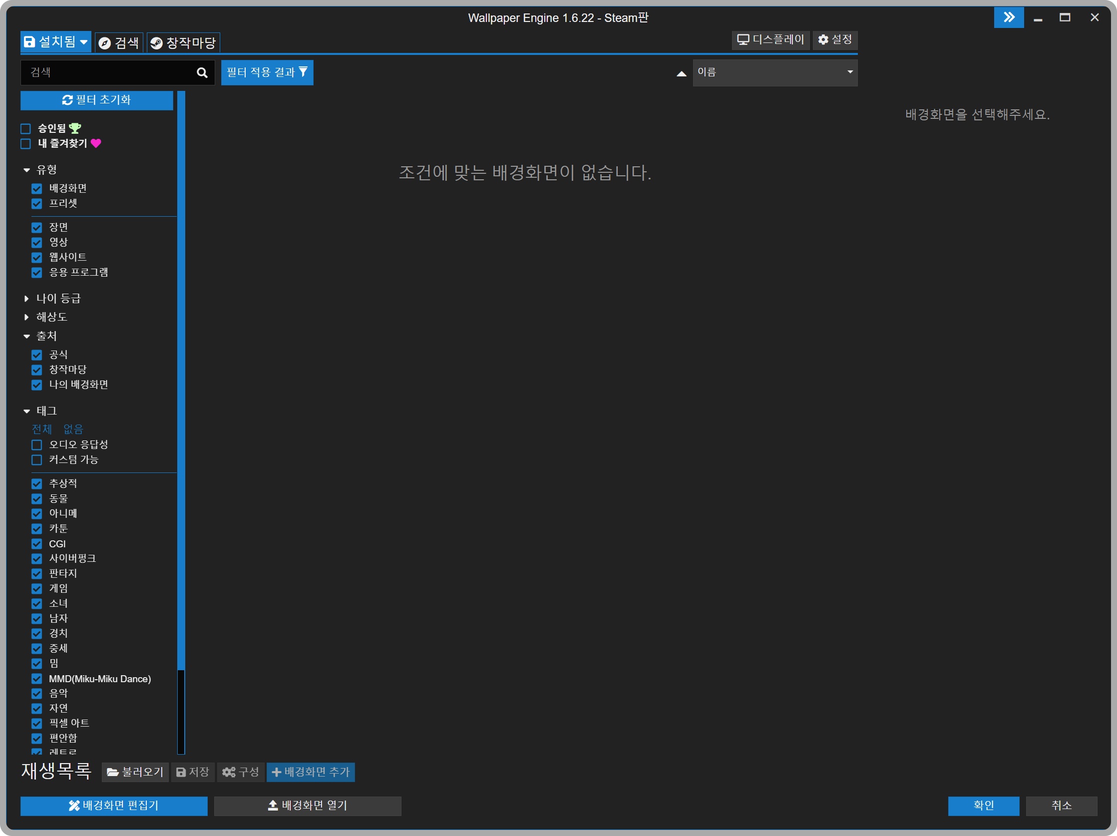 월페이퍼 엔진 다운