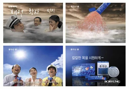 용각산 의 효능