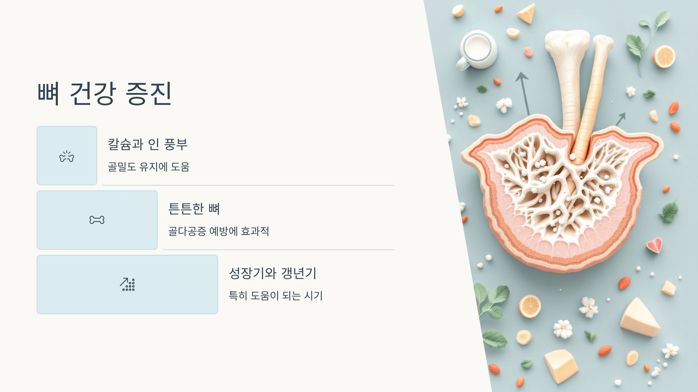 그릭요거트 사진입니다.