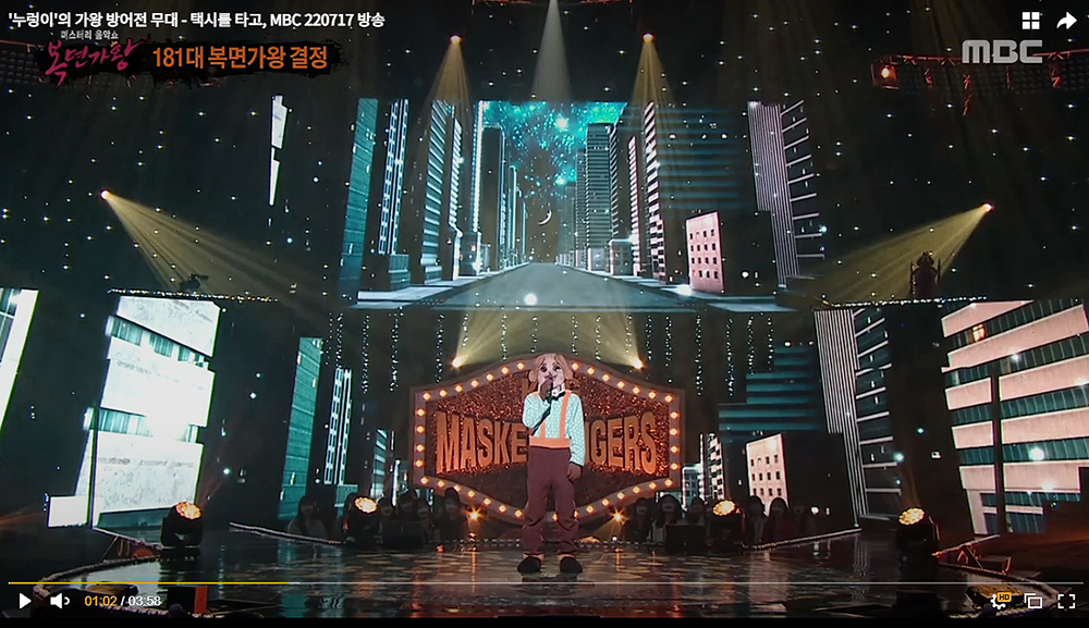 MBC 복면가왕 누렁이 정홍일의 '택시를 타고'