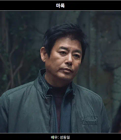 드라마 &#39;트웰브&#39; 등장인물&#44; 12천사 캐릭터&#44;OTT