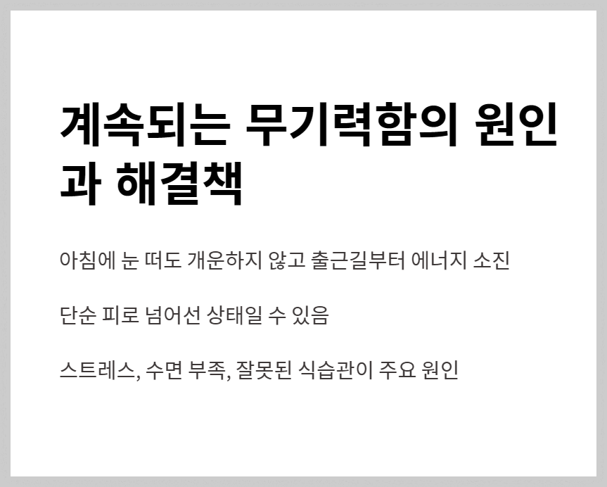 피로 회복 영양제 추천 