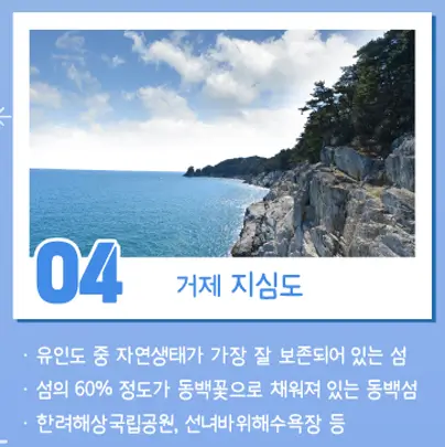 겨울 여행하기 좋은 섬 5곳