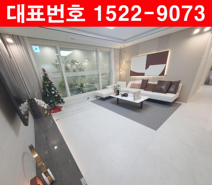 효성-서해그랑블-모델하우스-거실