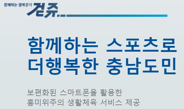 걷쥬