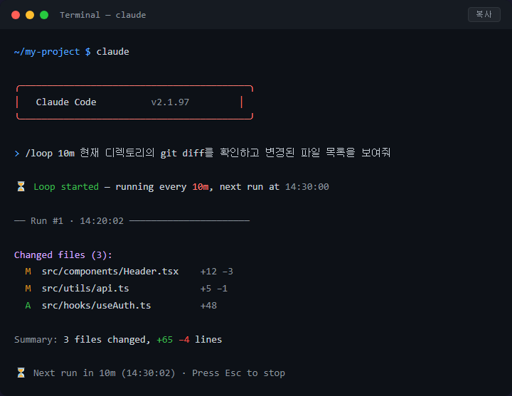 Claude Code /loop 명령으로 반복 작업 자동 실행하는 법