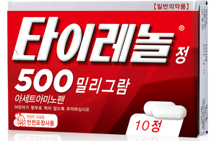 타이레놀