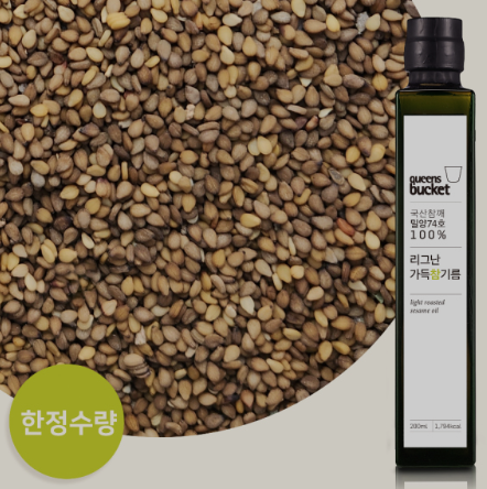 밀양74호 리그난 참기름