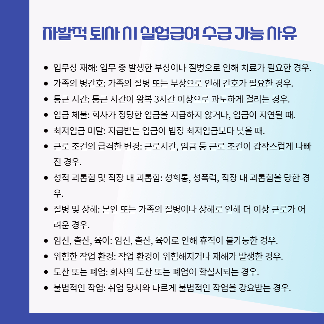 실업급여 신청방법