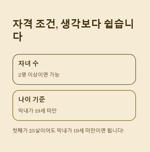 자격 조건 생각보다 쉽습니다
