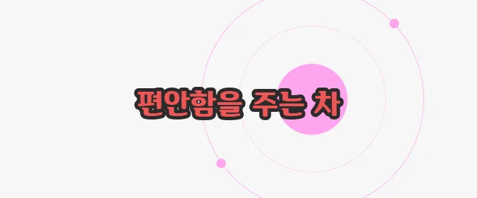 캐모마일차 효능 가볍게 살펴볼까요