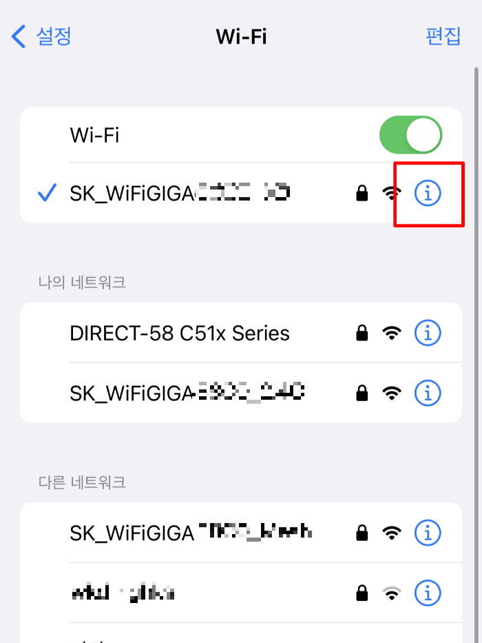IP 주소 추적 제한 해제 2