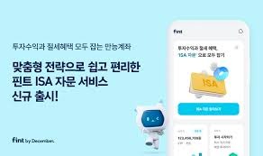 isa 계좌란