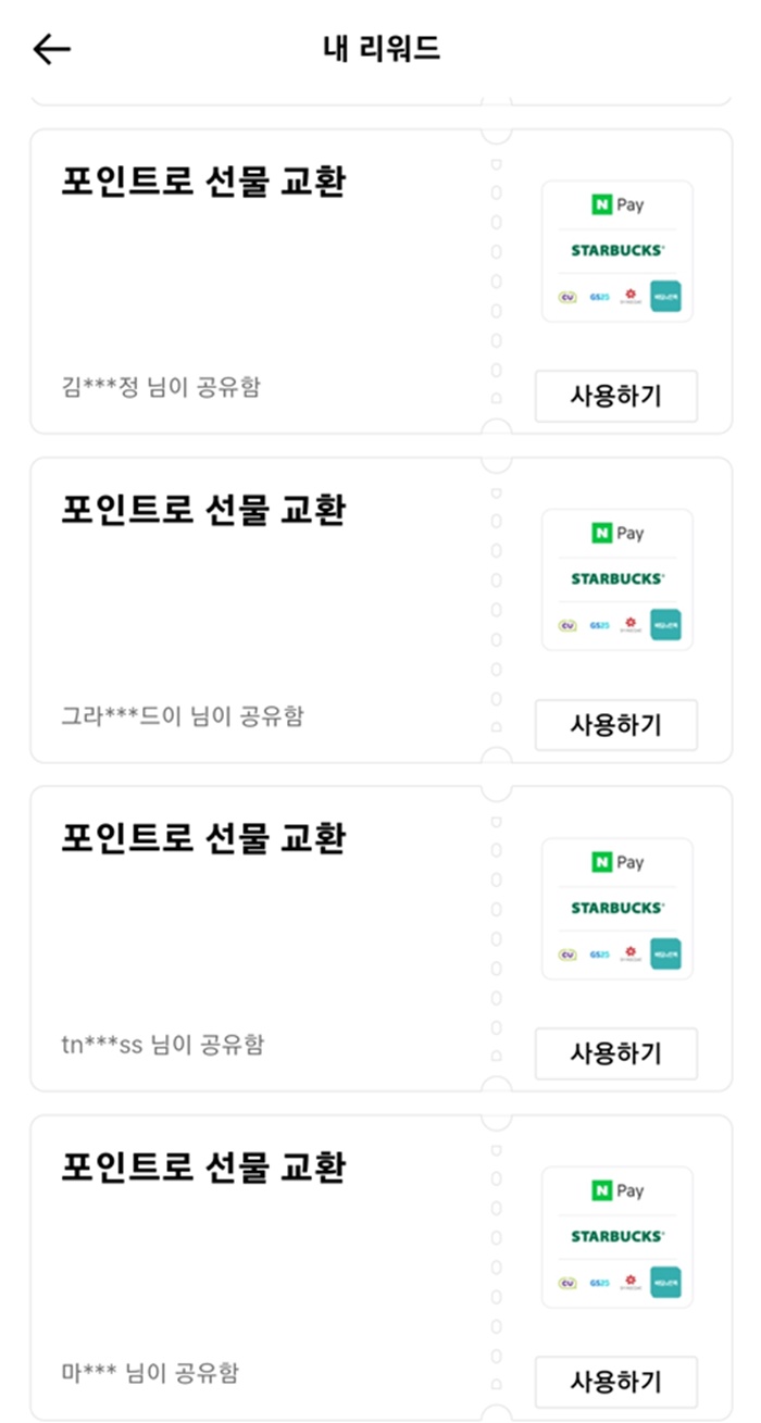 틱톡라이트-출금