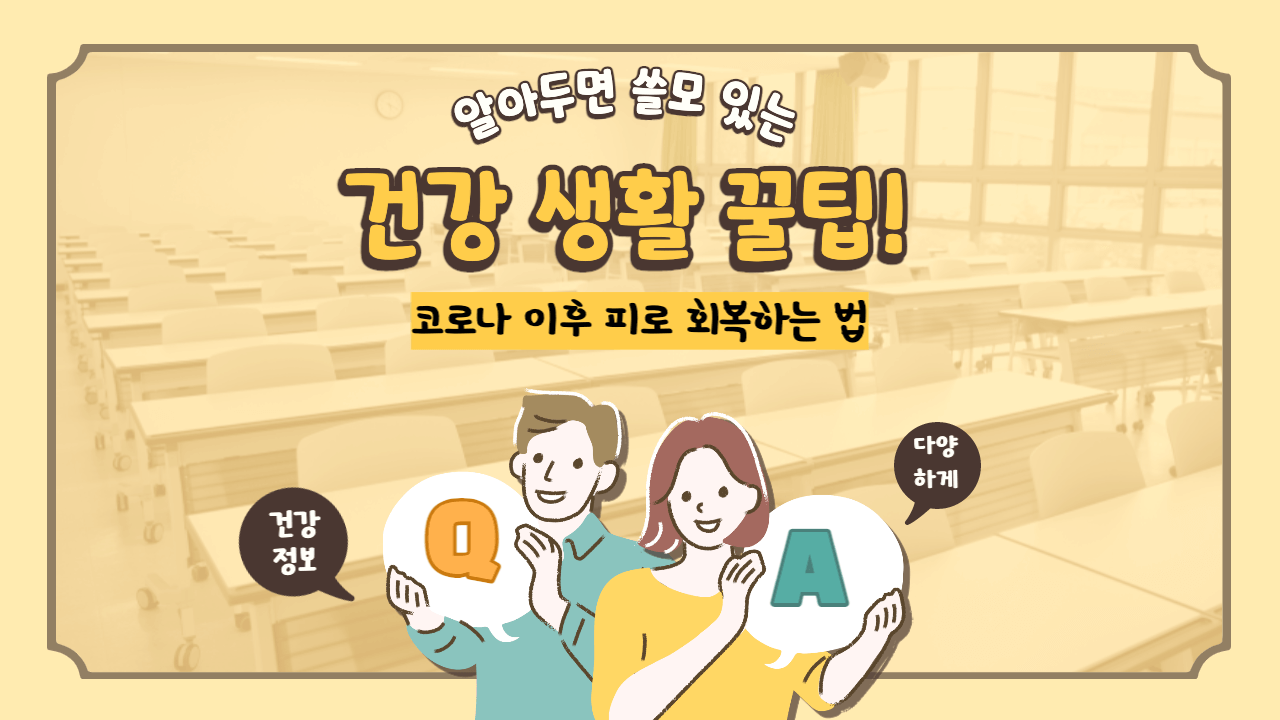 코코라-이후-피로-회복하는-방법