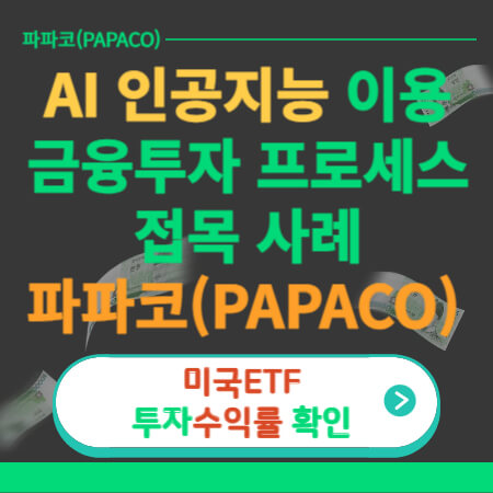 AI ์ธ๊ณต์ง๋ฅ ํ์ฉ-๊ธ์ตํฌ์ ํ๋ก์ธ์ค-์ ๋ชฉ์ฌ๋ก-์ด๋ฏธ์ง