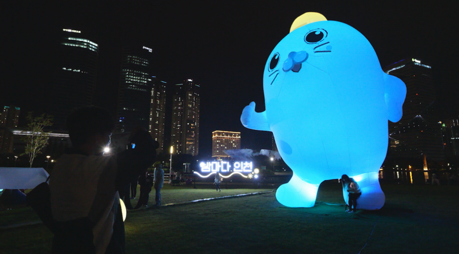 인천 송도, 빛의 정원에서 낭만적인 밤을 보내다!