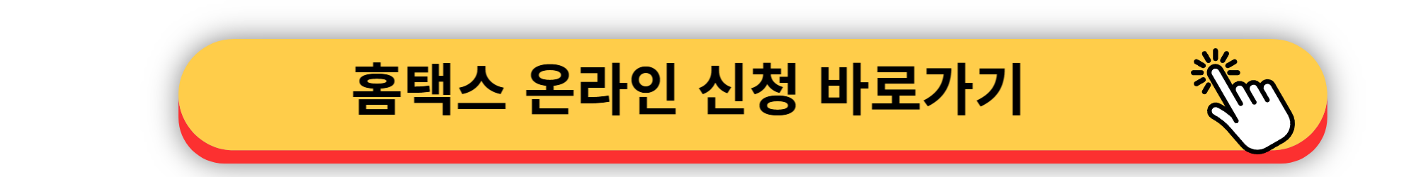2024 - 자녀장려금 지급일