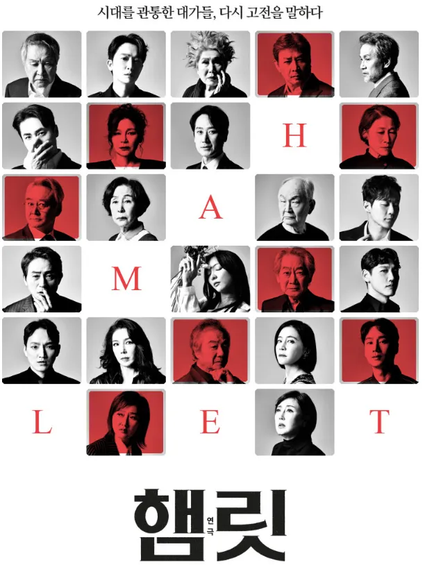 연극 햄릿 캐스팅 일정 할인 예매 팁