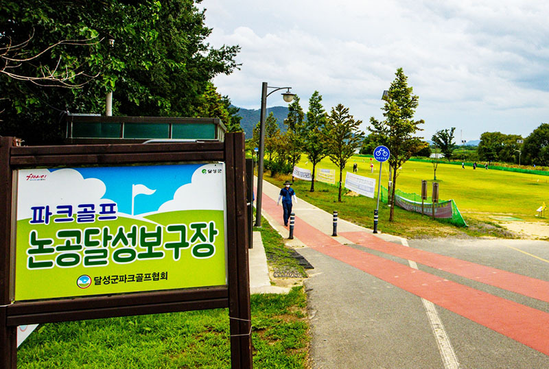 논공 달성보파크골프장. 대구광역시 달성군 논공읍 하리 899