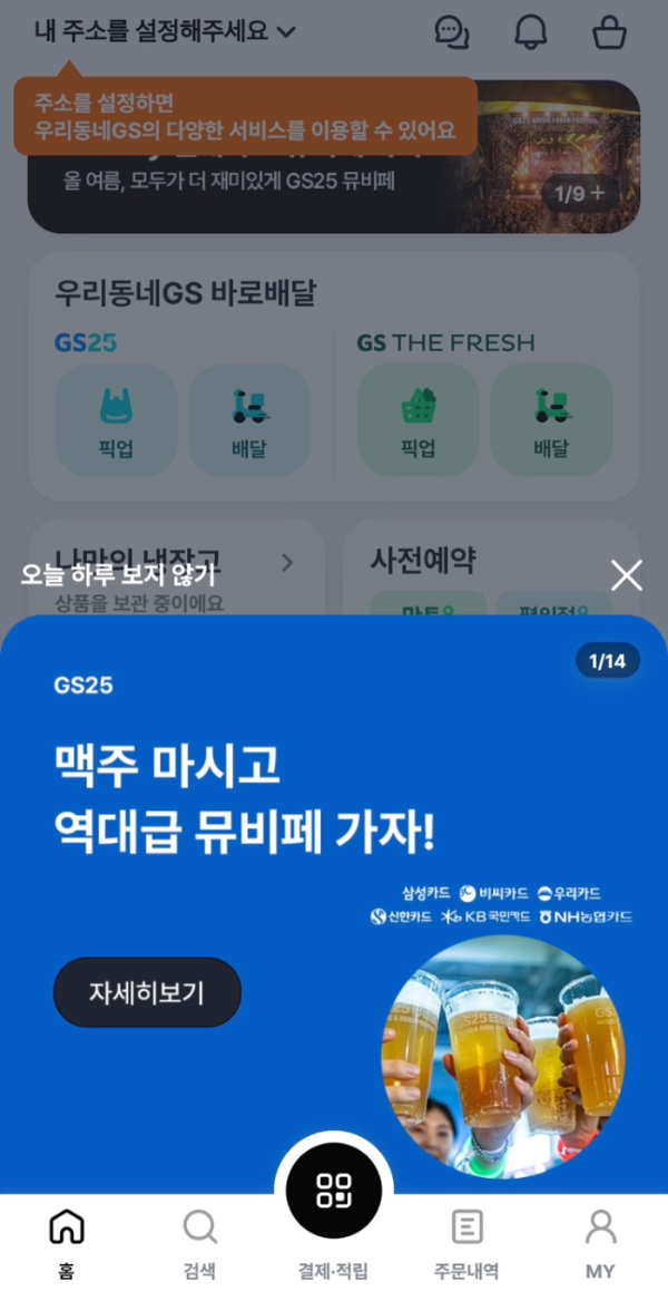 어플 실행시 화면